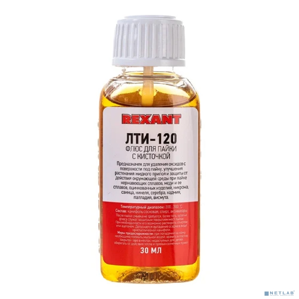 Rexant  