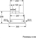 Вытяжка BOSCH встраиваемая