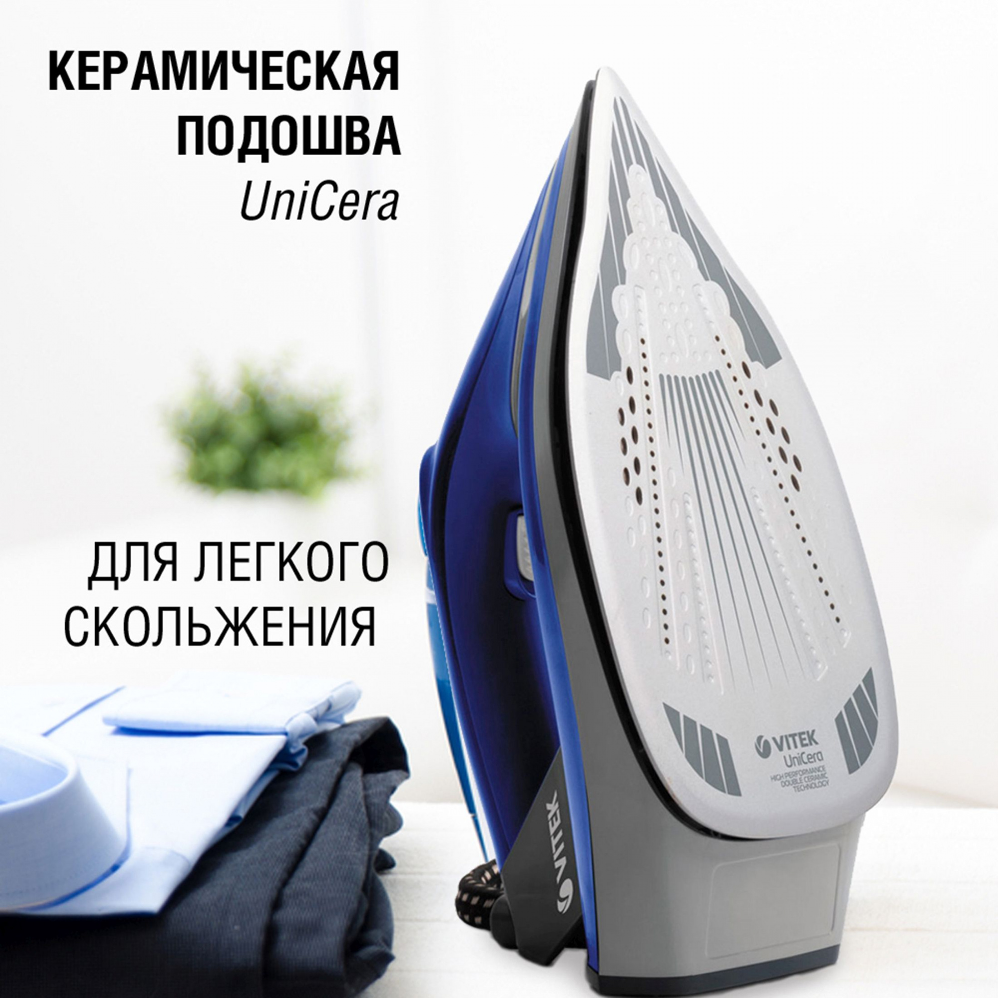 Парогенератор Vitek Metropolis