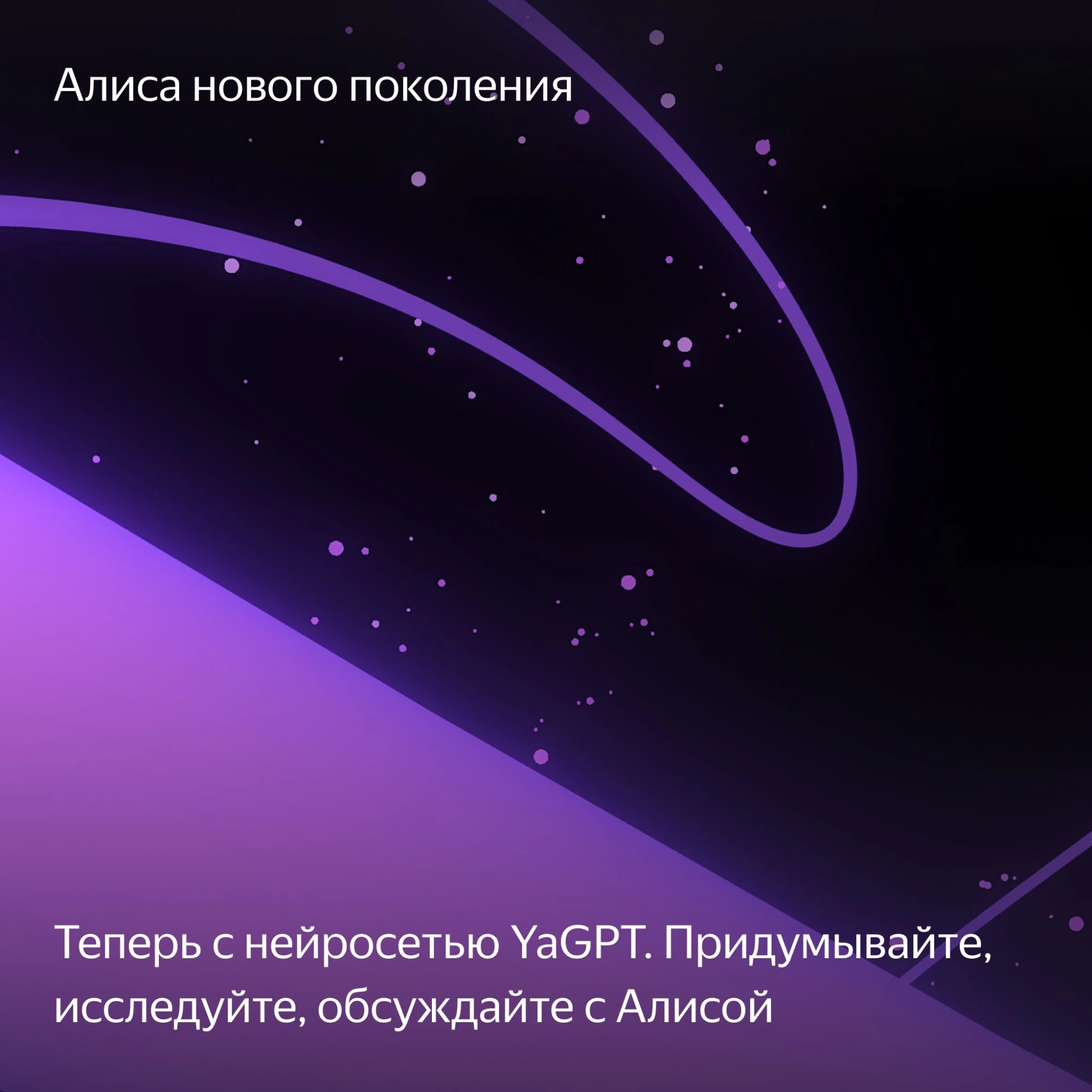 Умная колонка Yandex