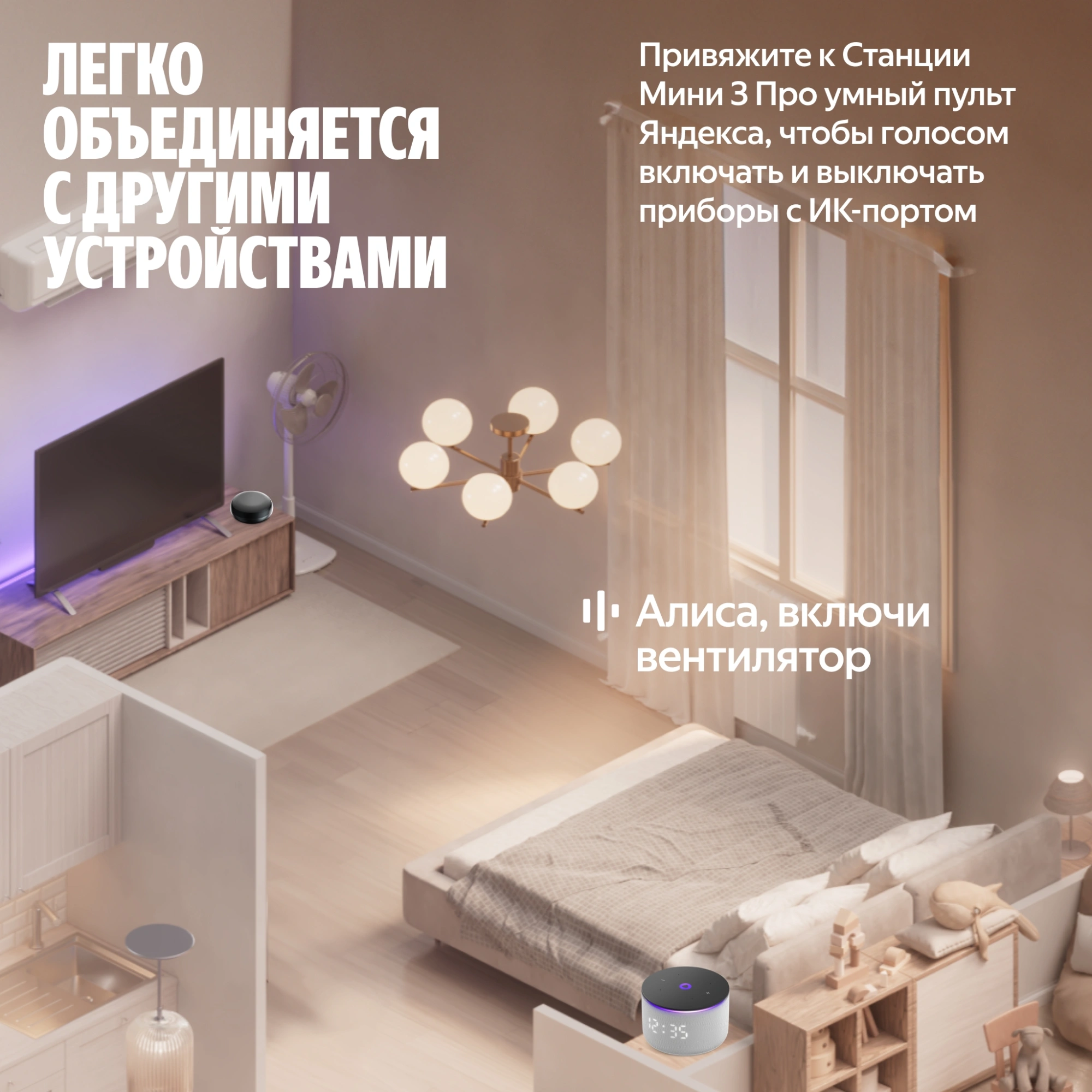 Умная колонка Yandex