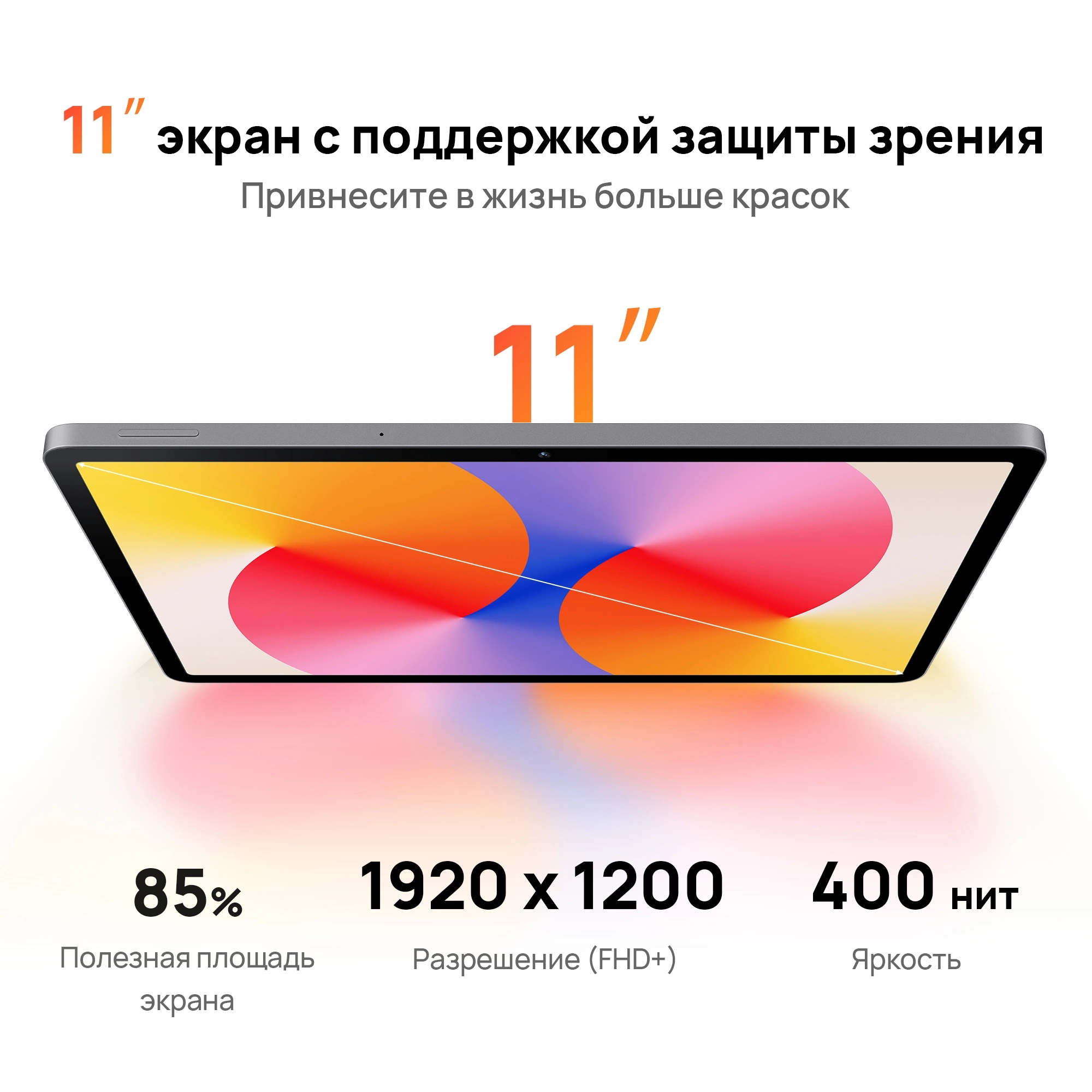 Планшет Huawei Matepad