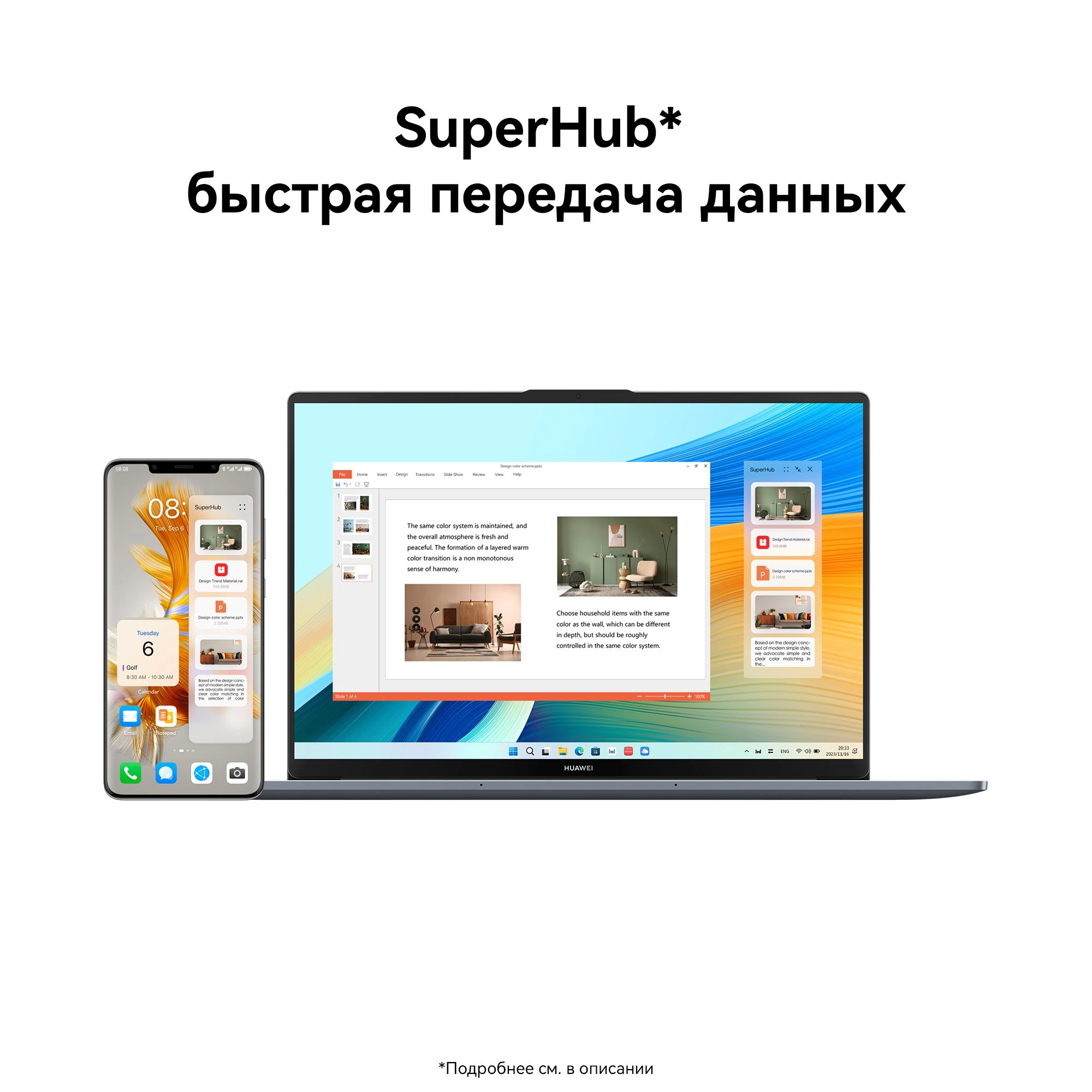 Huawei MateBook D