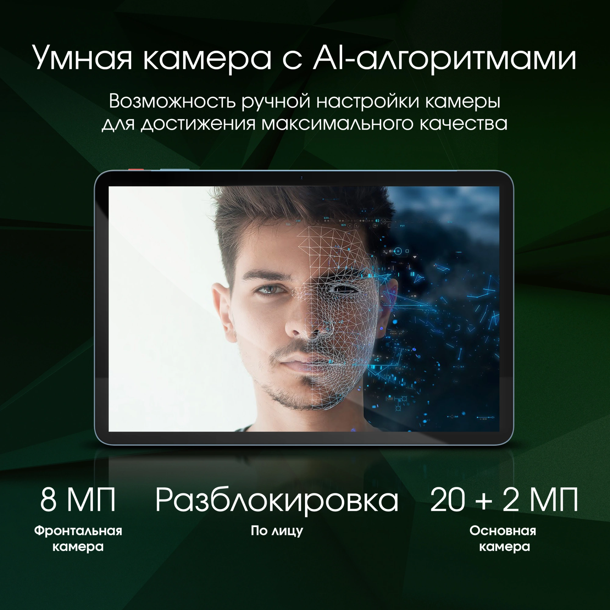 Планшет Digma Pro