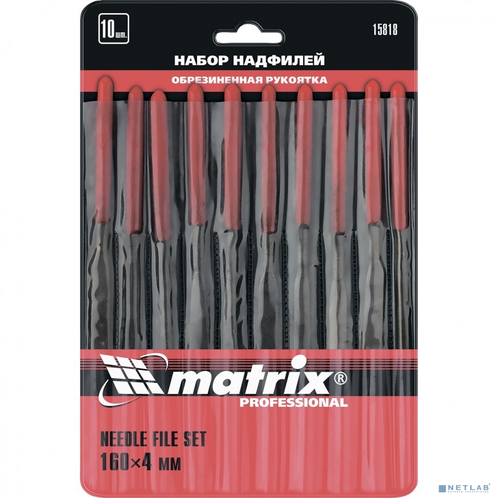 MATRIX Набор надфилей,