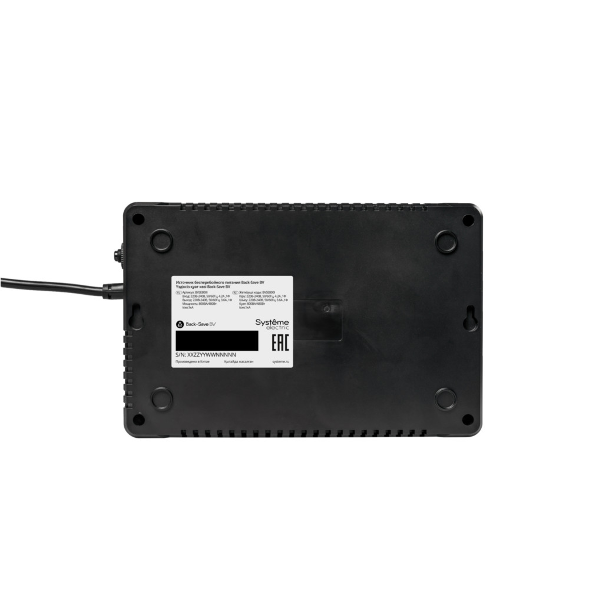 Systeme Electric Back-Save,