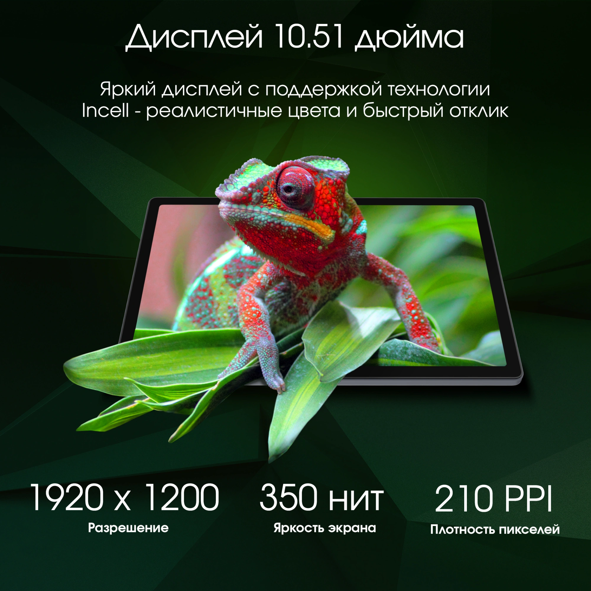 Планшет Digma Pro
