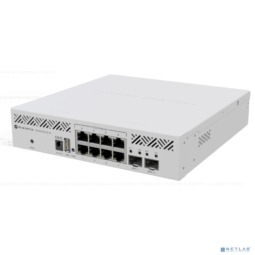 Коммутатор MikroTik CRS310-8G+2S+IN