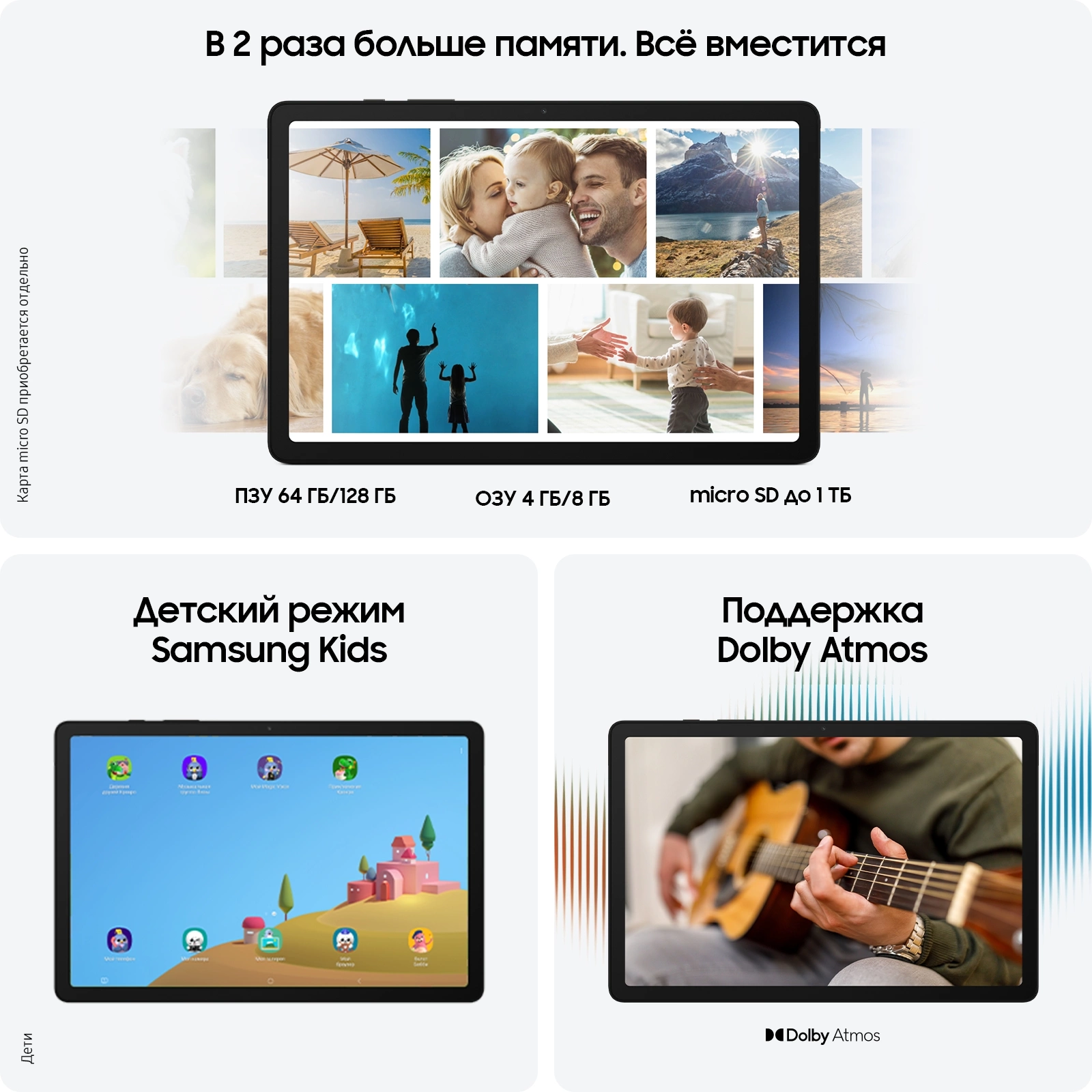 Планшет Samsung Galaxy