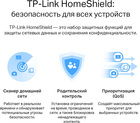 TP-Link Archer AX55,