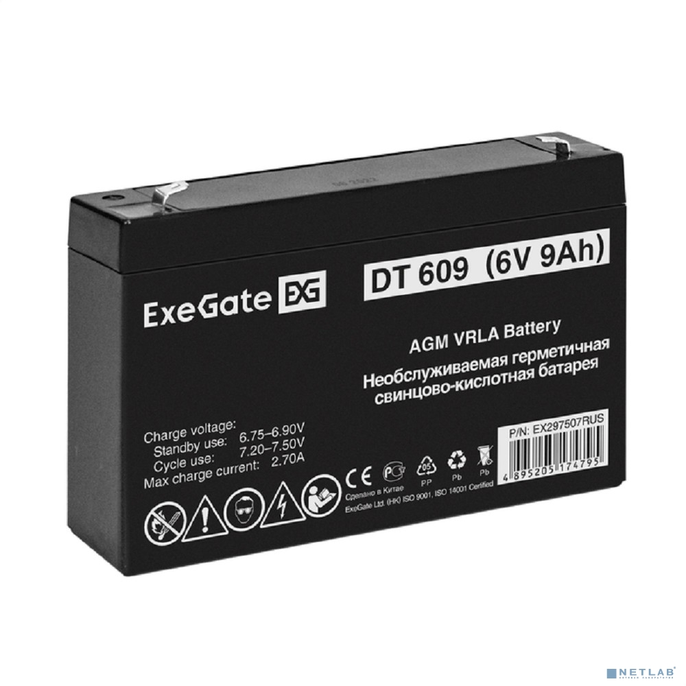 Exegate EX297507RUS Аккумуляторная