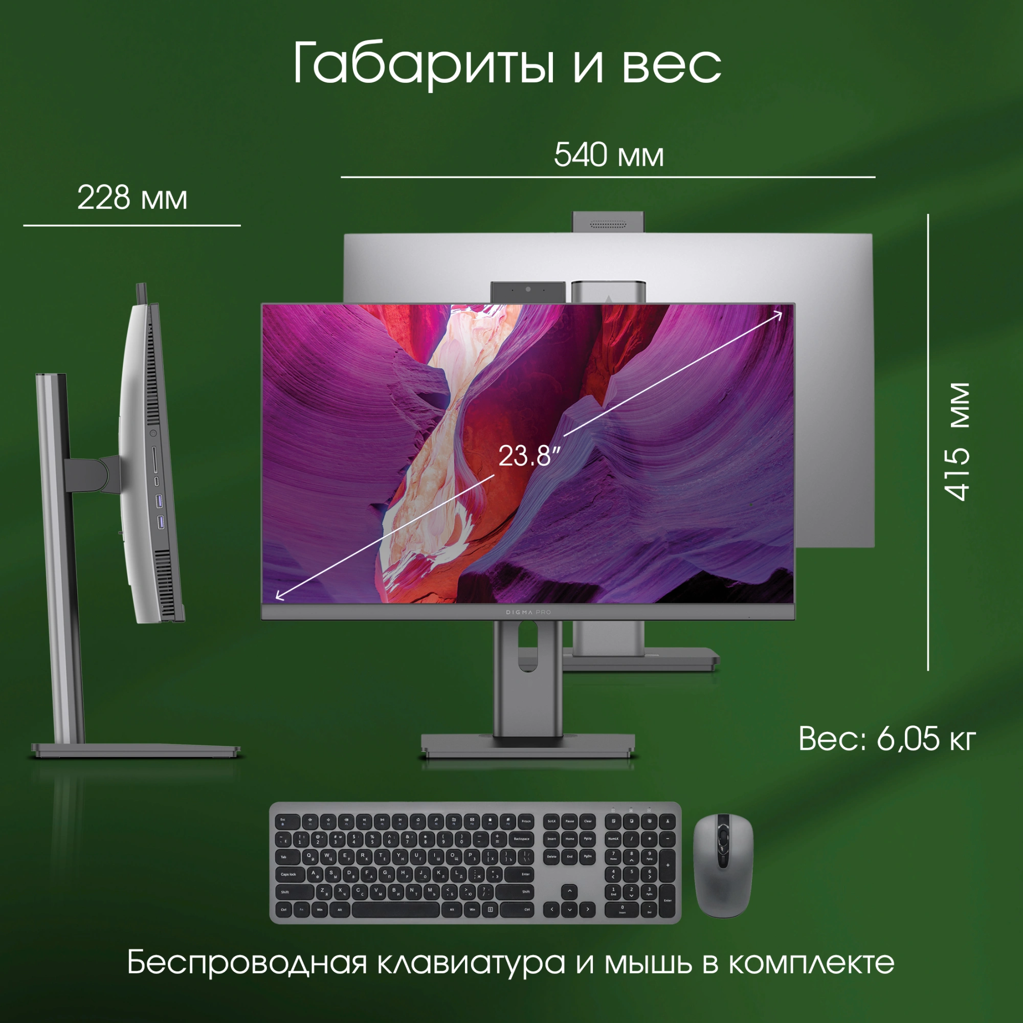 Моноблок Digma Pro