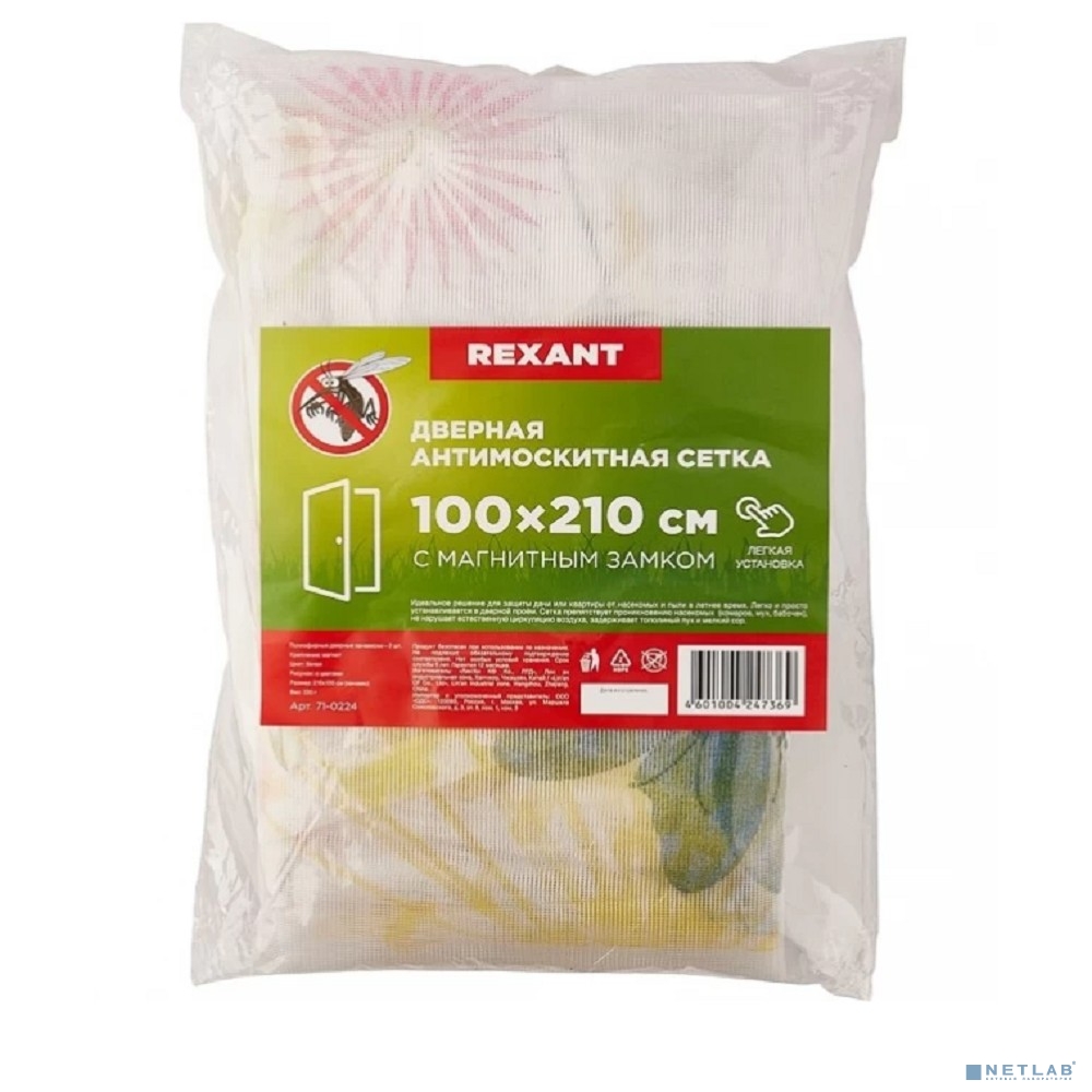 Rexant 71-0224 Дверная