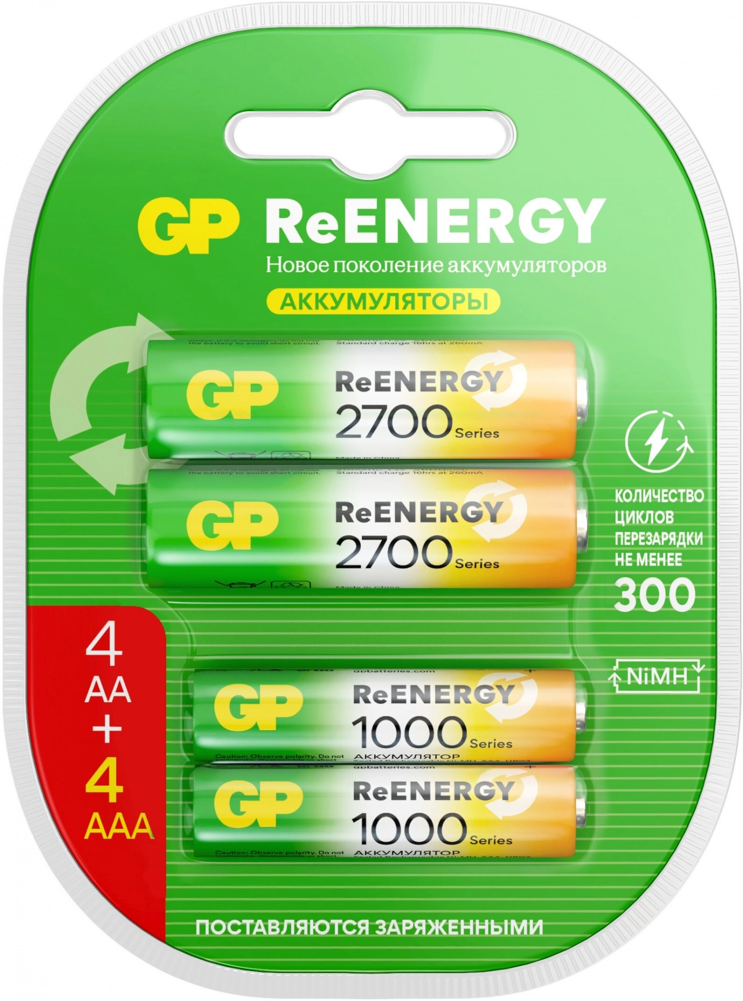 Аккумулятор GP 270AAHC