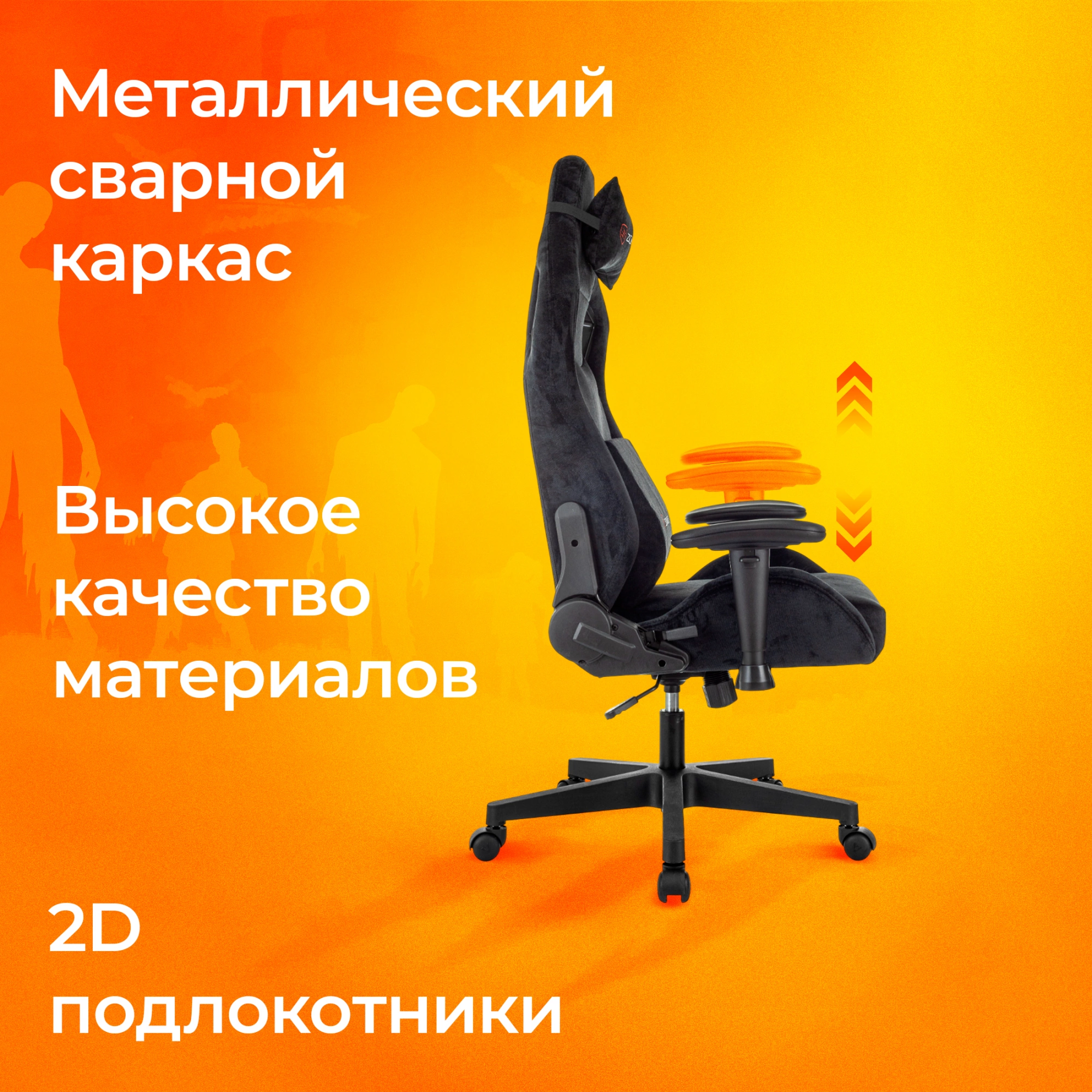 Кресло игровое Zombie