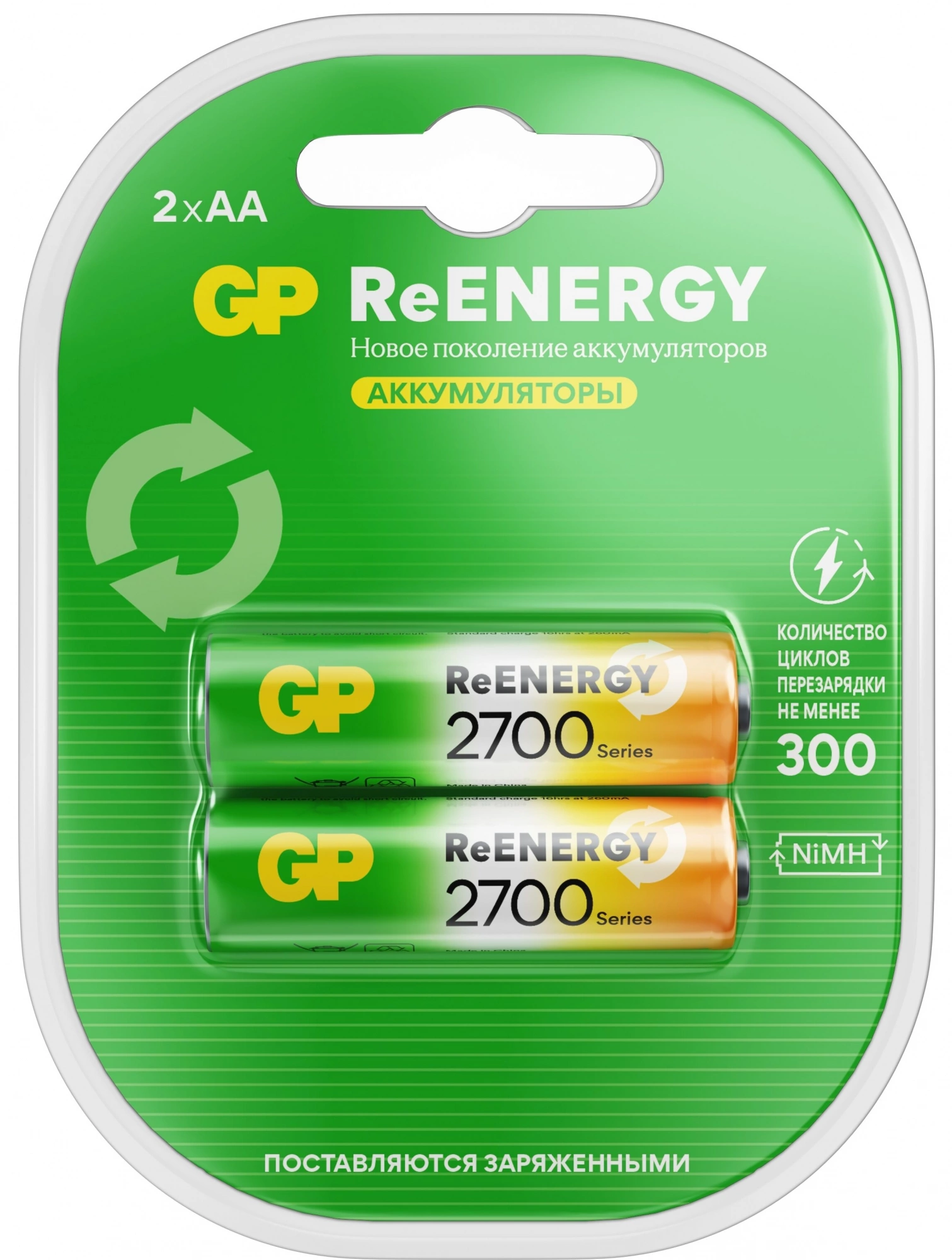 Аккумулятор GP 270AAHCRGY-2CRCB2