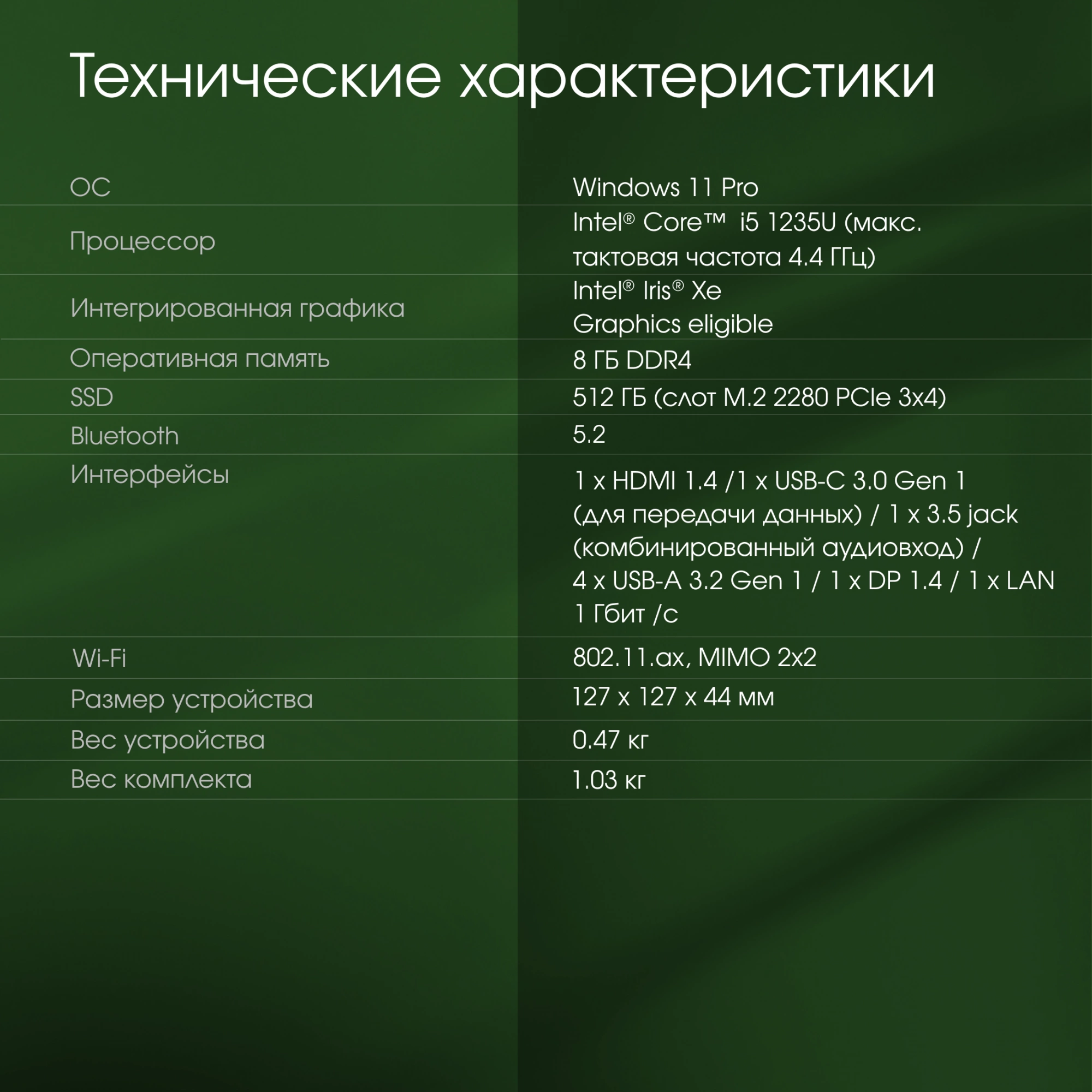 Неттоп Digma Pro