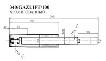 Газлифт Бюрократ 340Gazlift