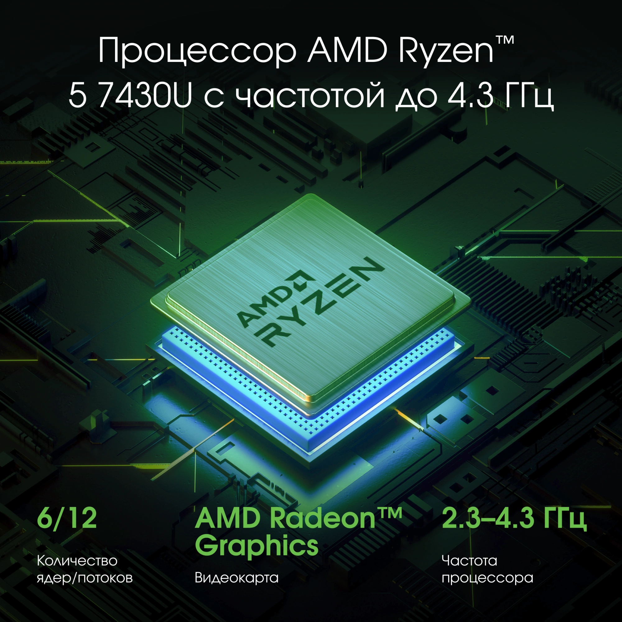 Ноутбук Digma Pro