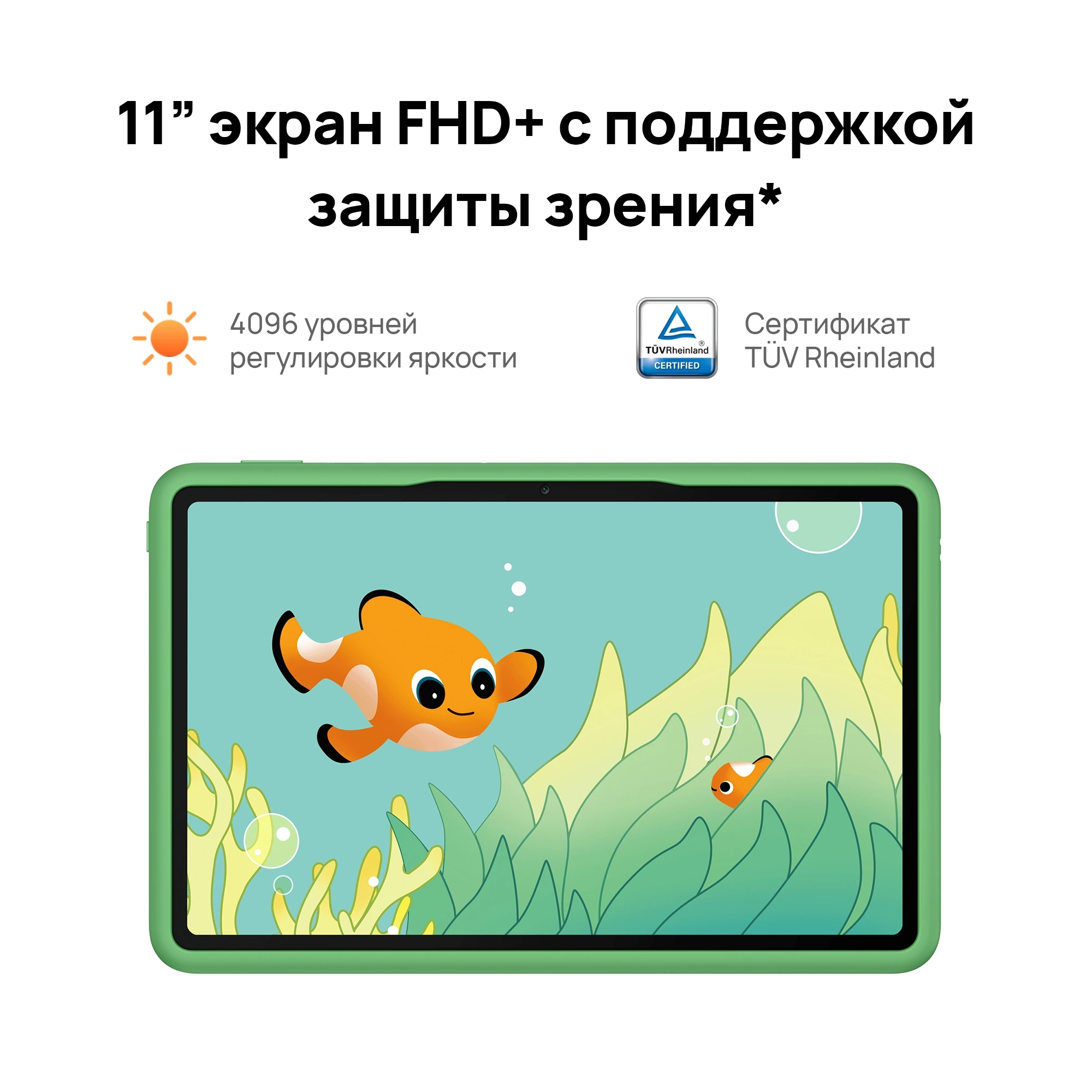 Планшет Huawei Matepad