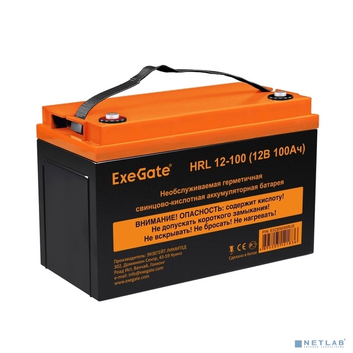 Exegate EX285656RUS Аккумуляторная