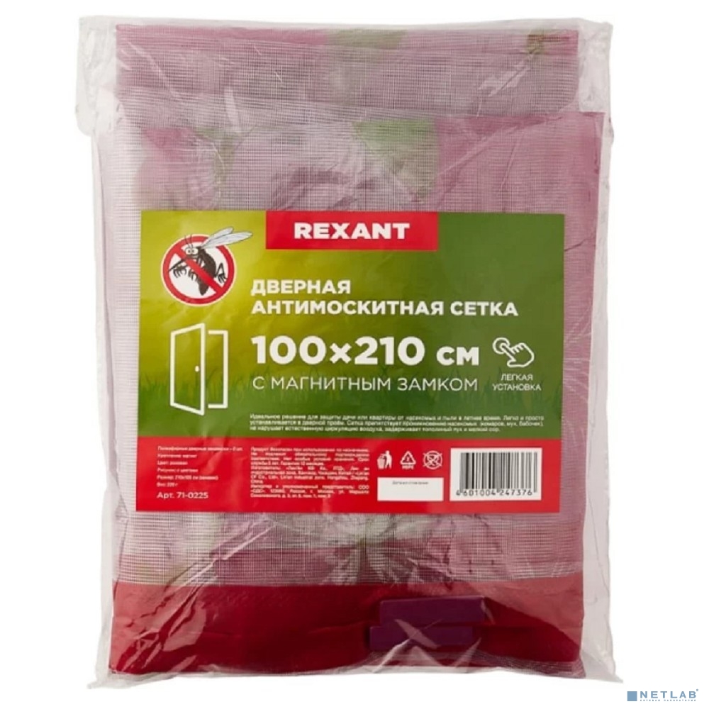 Rexant 71-0225 Дверная