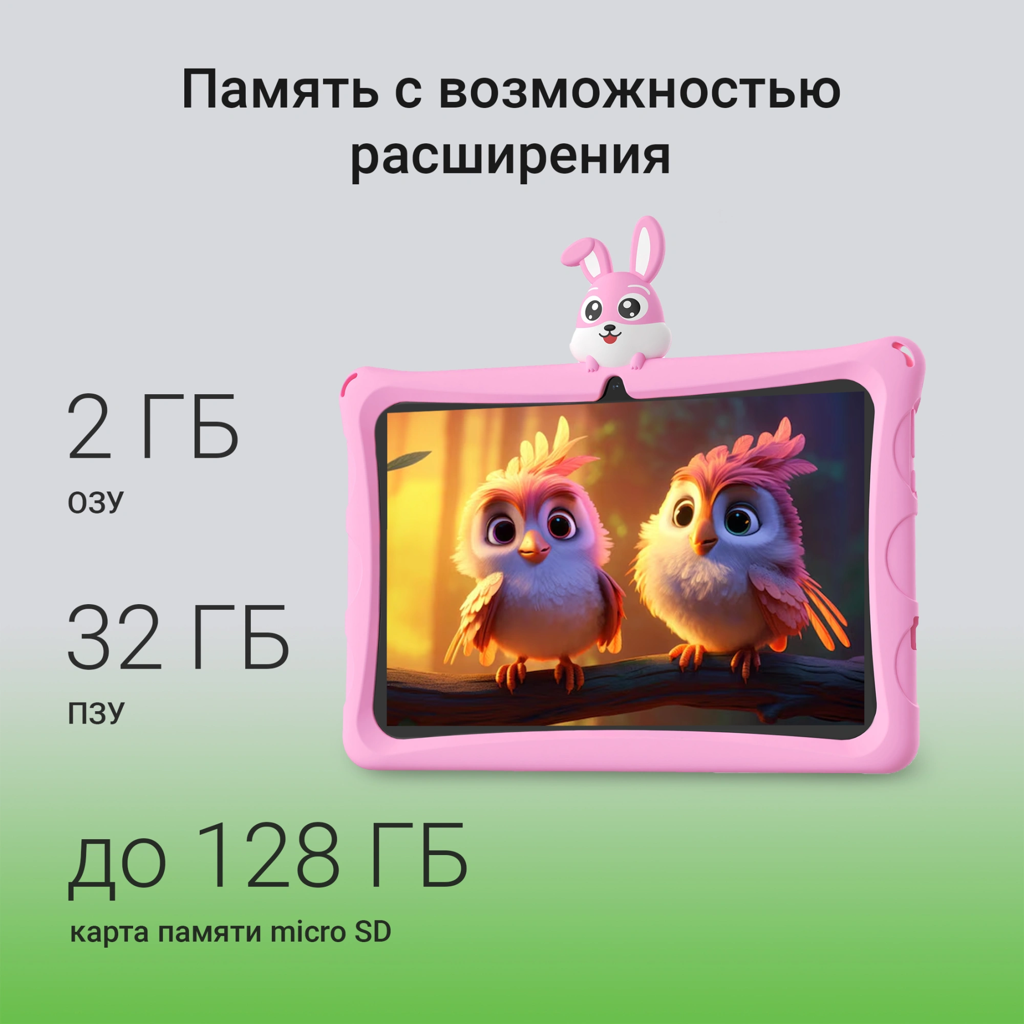 Планшет Digma Kids