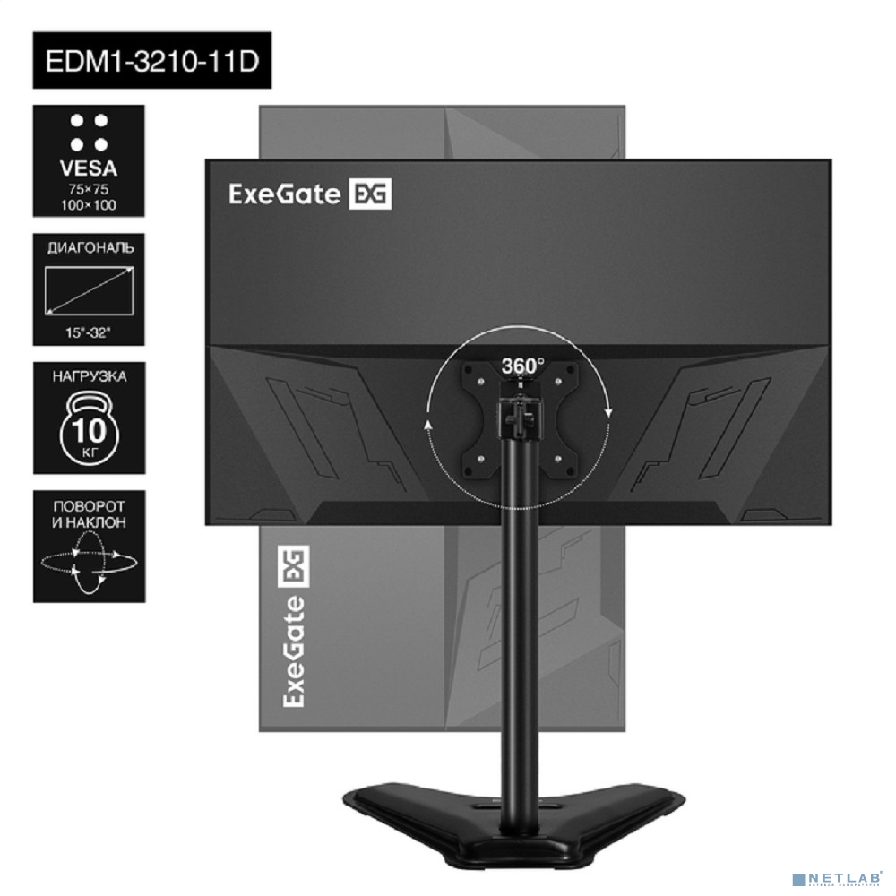 Exegate EX297365RUS Настольная