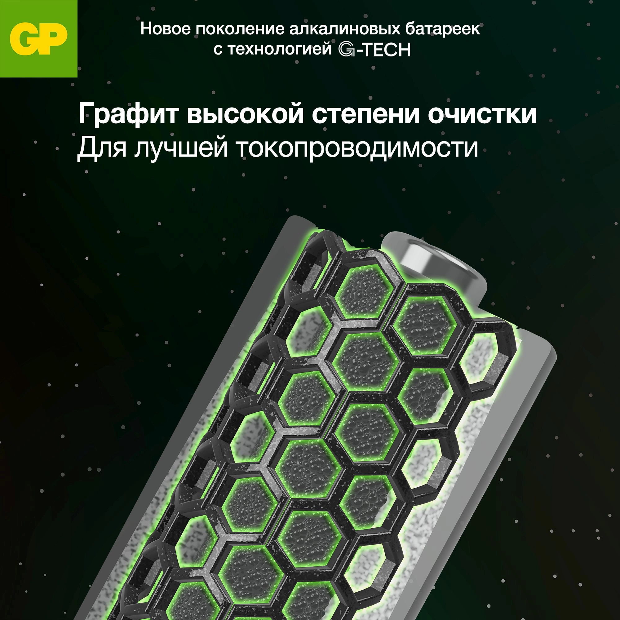 Батарея GP Super