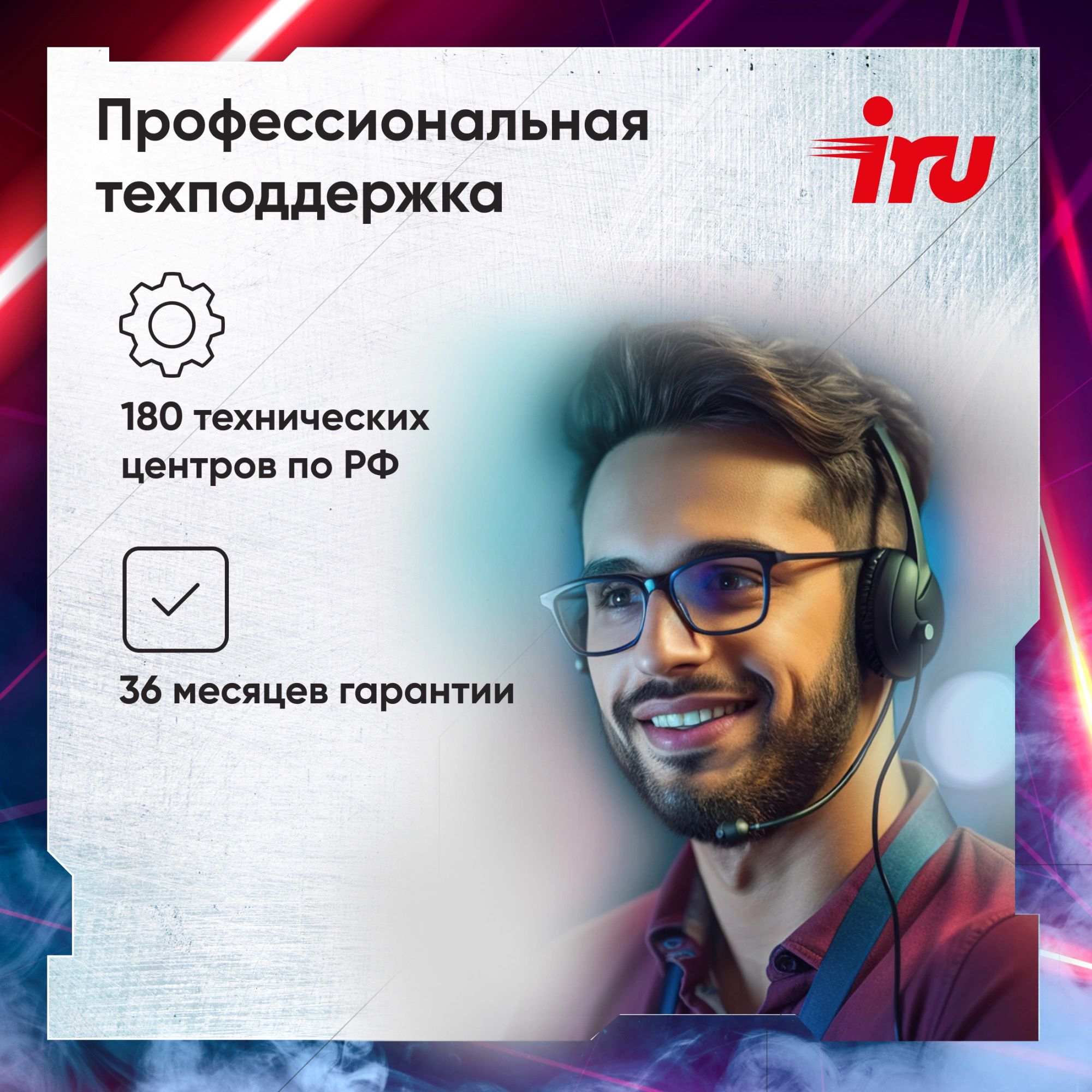 ПК IRU Game