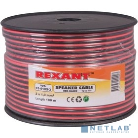 Rexant 01-6105-3 Кабель