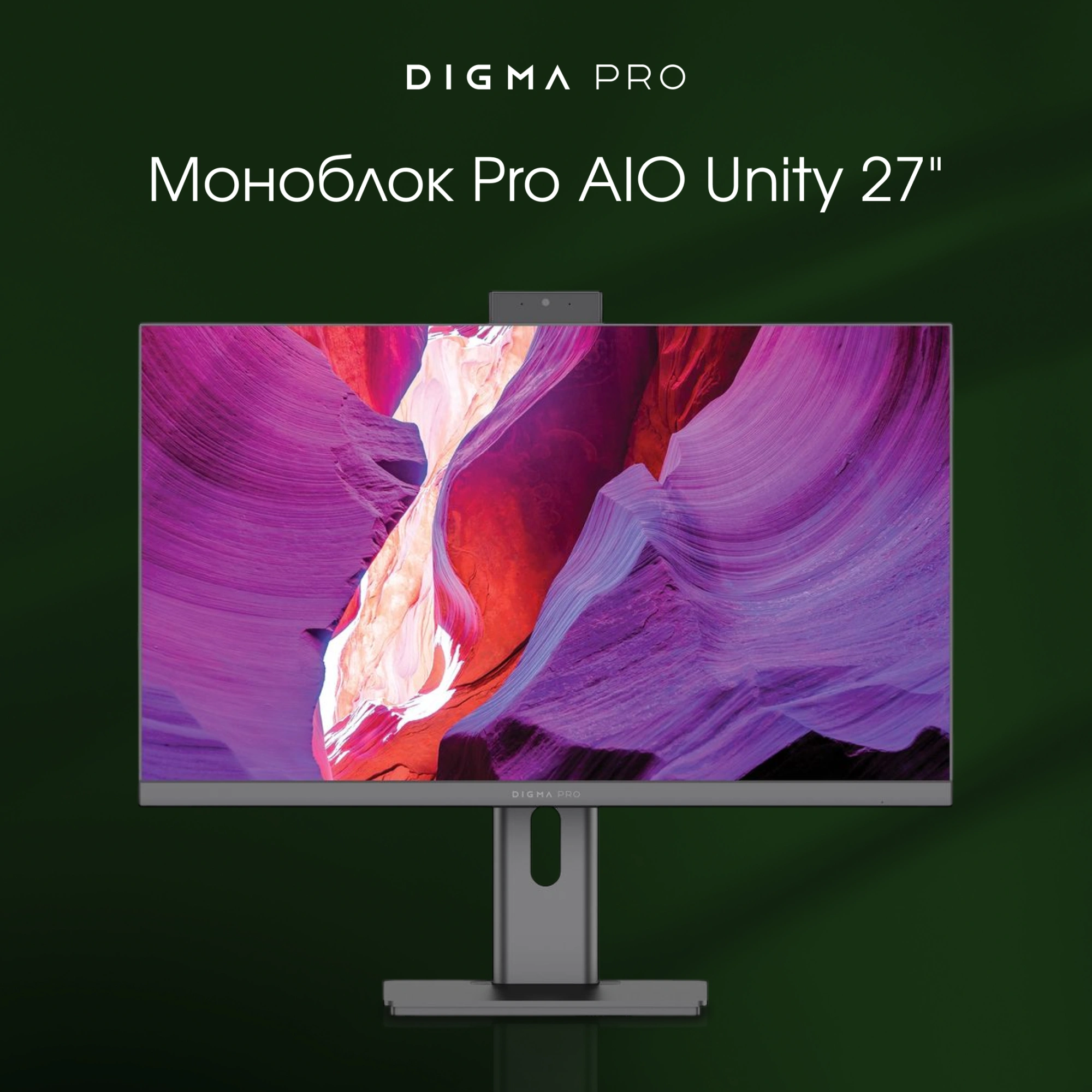 Моноблок Digma Pro