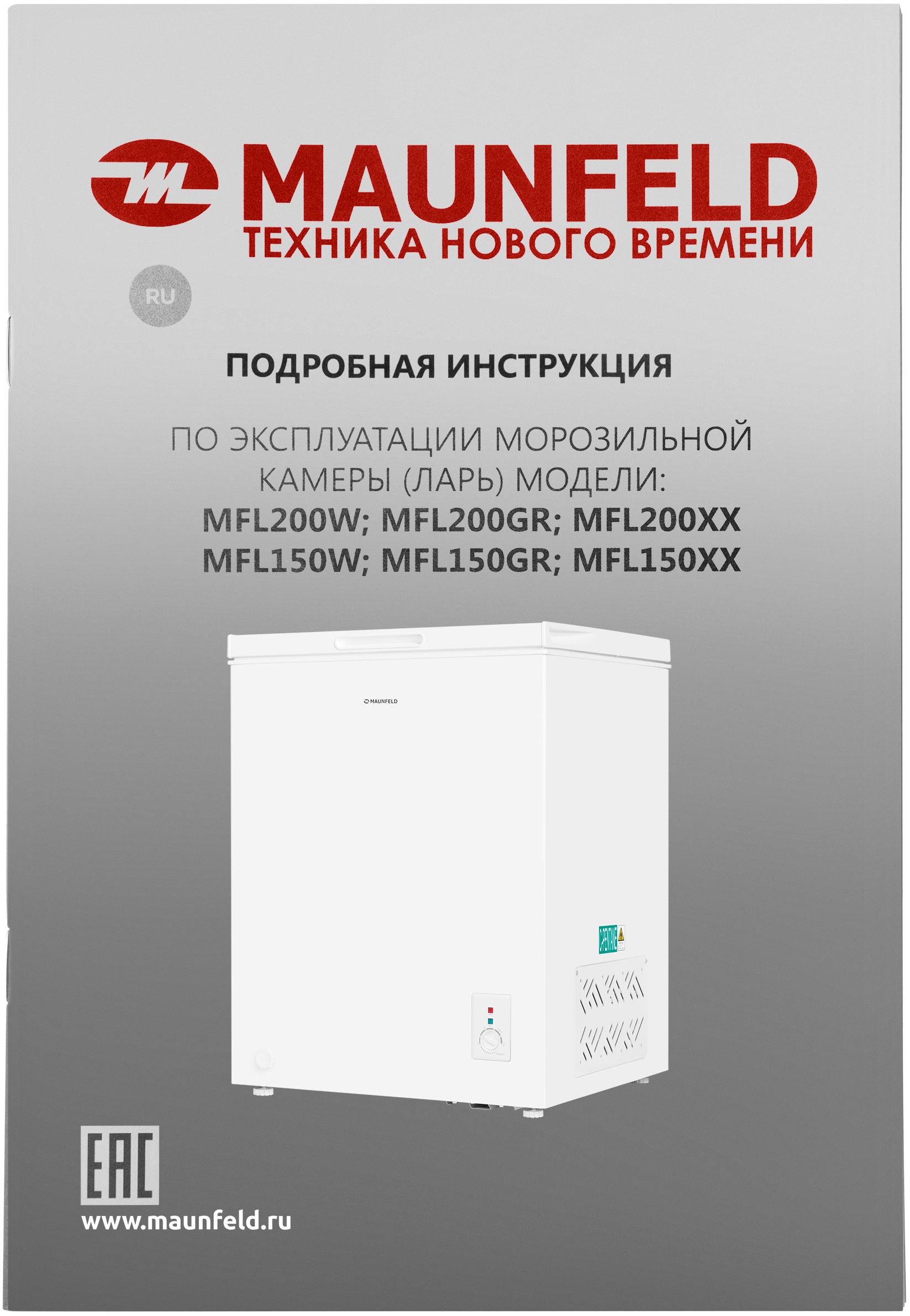 Морозильный ларь MAUNFELD
