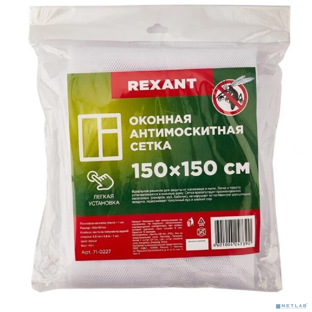 Rexant 71-0227 Оконная