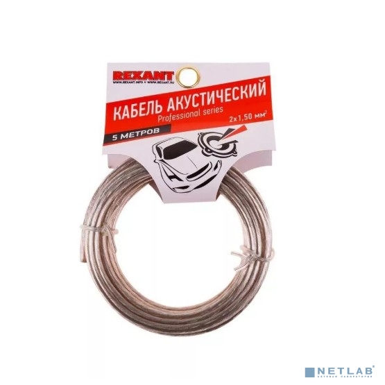 Rexant 01-6306-05 Кабель