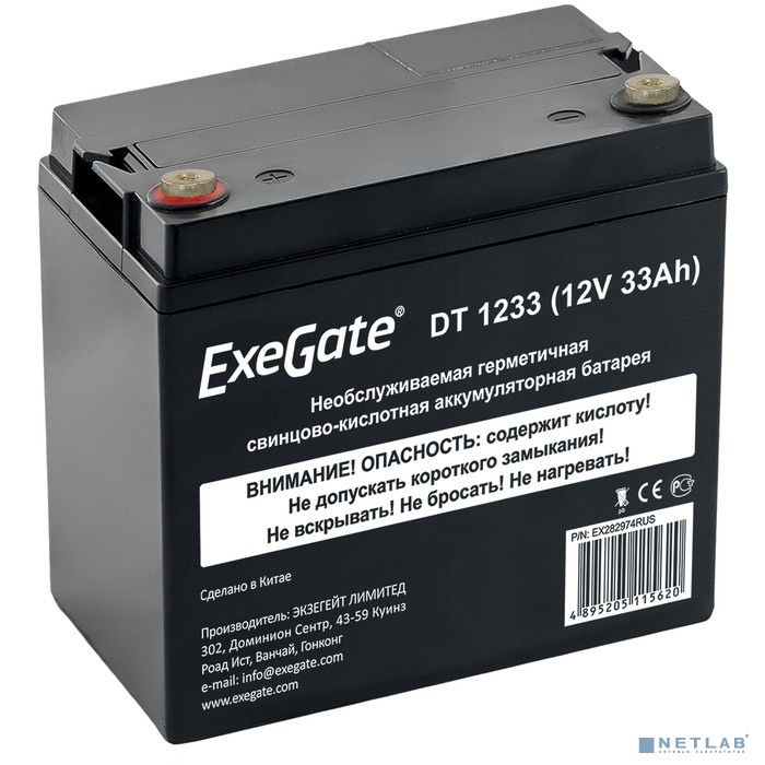 Exegate EX282974RUS Аккумуляторная