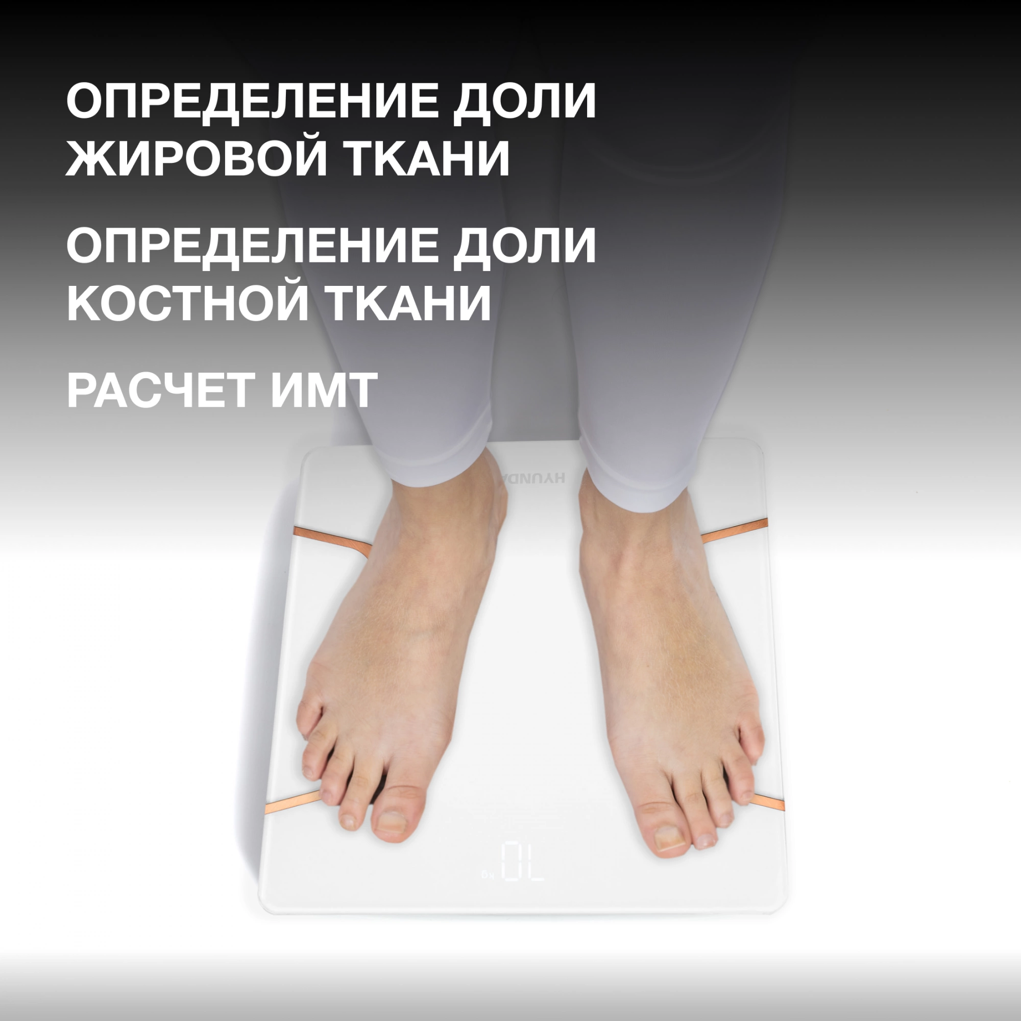 Весы напольные электронные