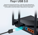 TP-LINK Archer AX55