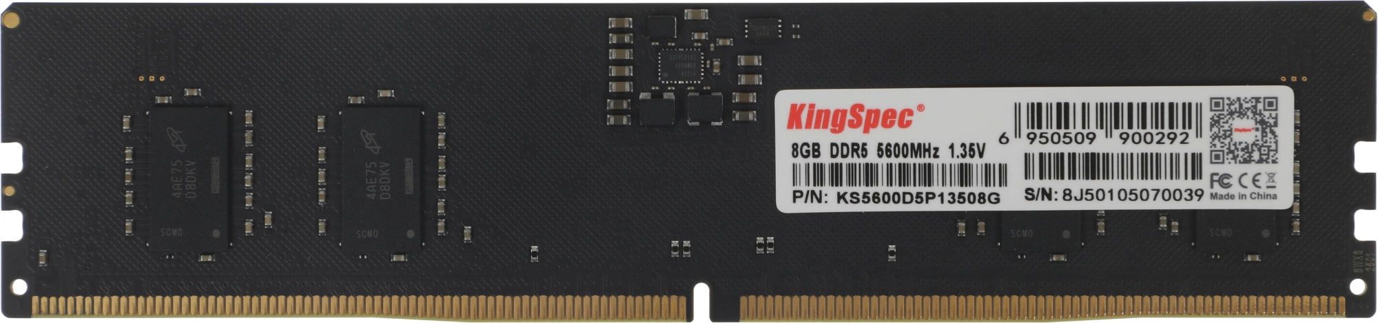 Память DDR5 8GB