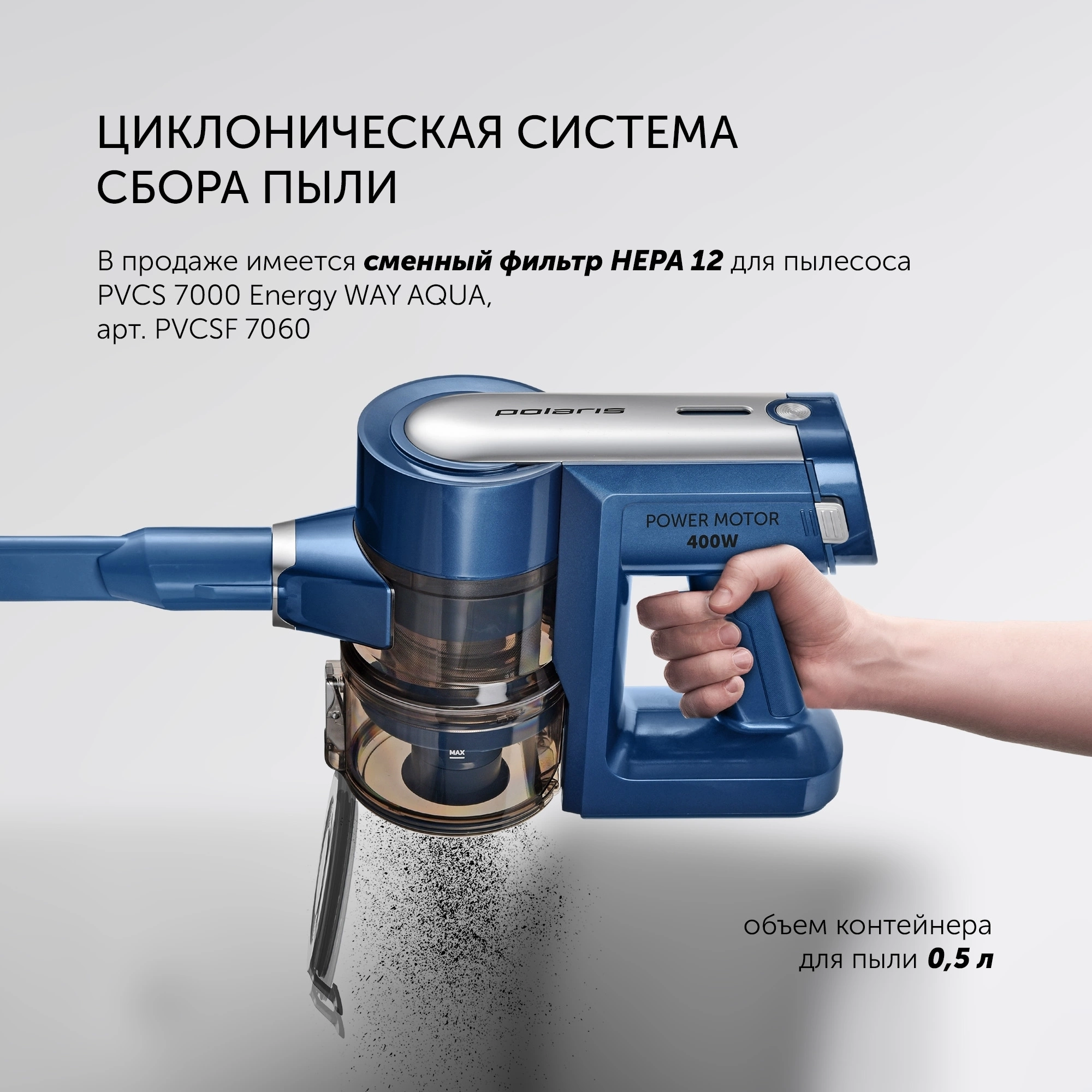 Пылесос Polaris PVCS