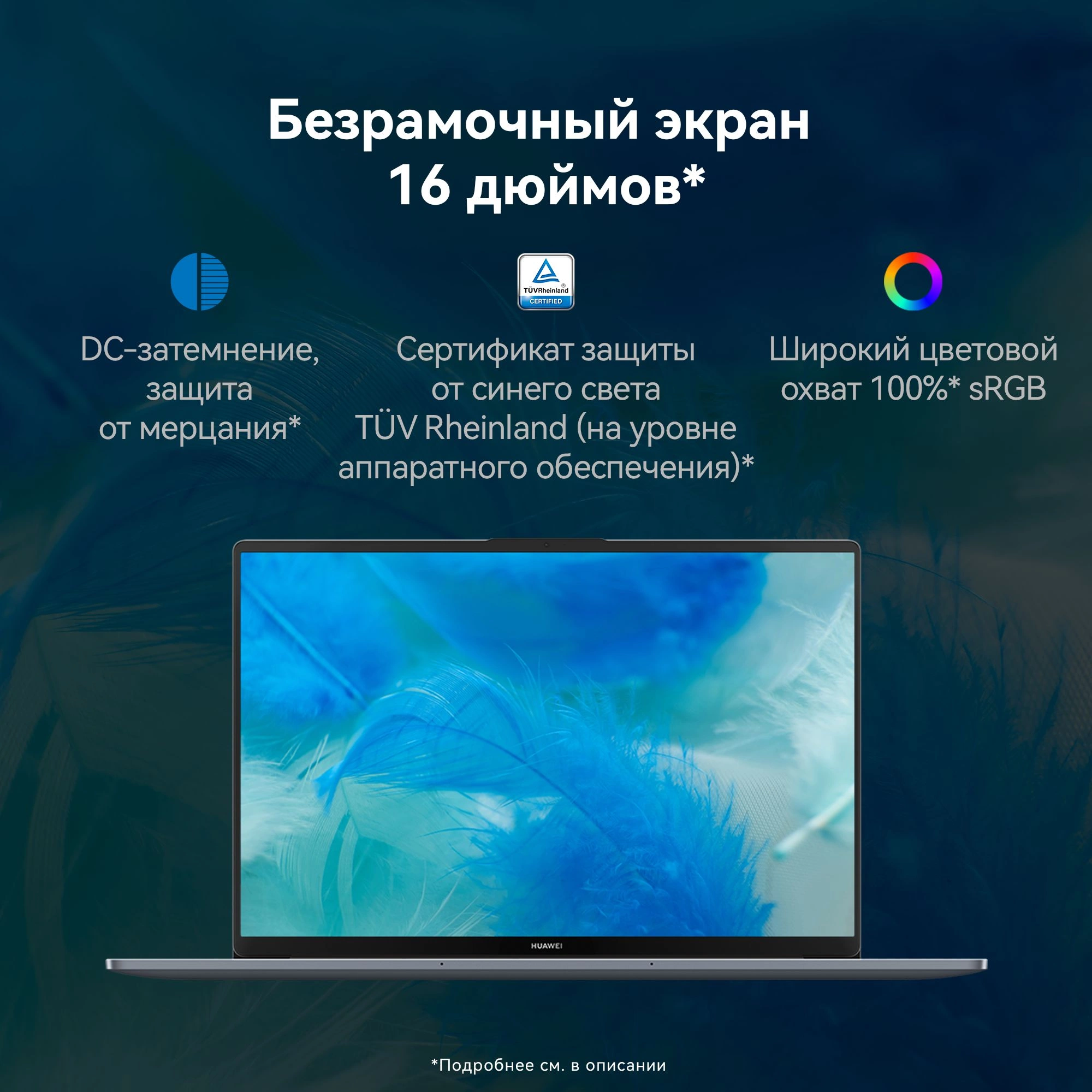 HUAWEI MateBook D