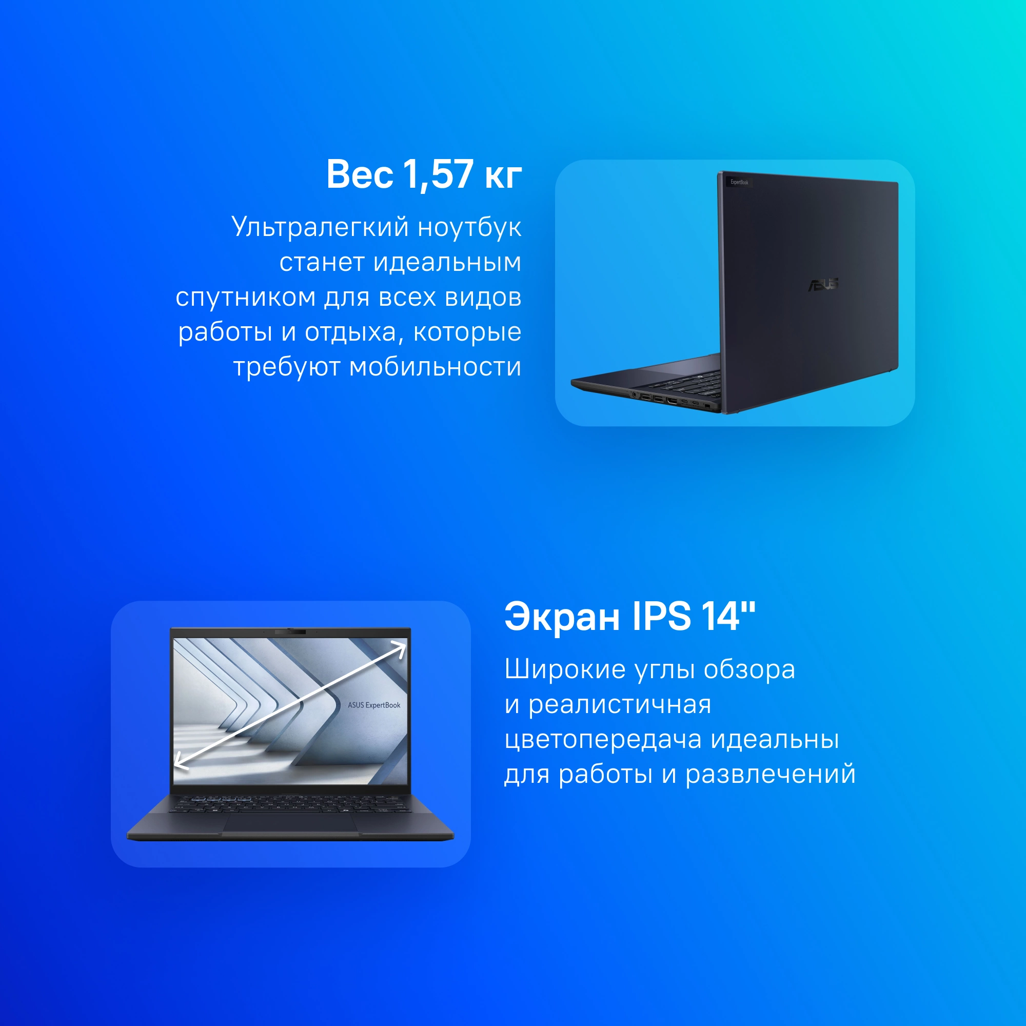 ASUS ExpertBook Advanced