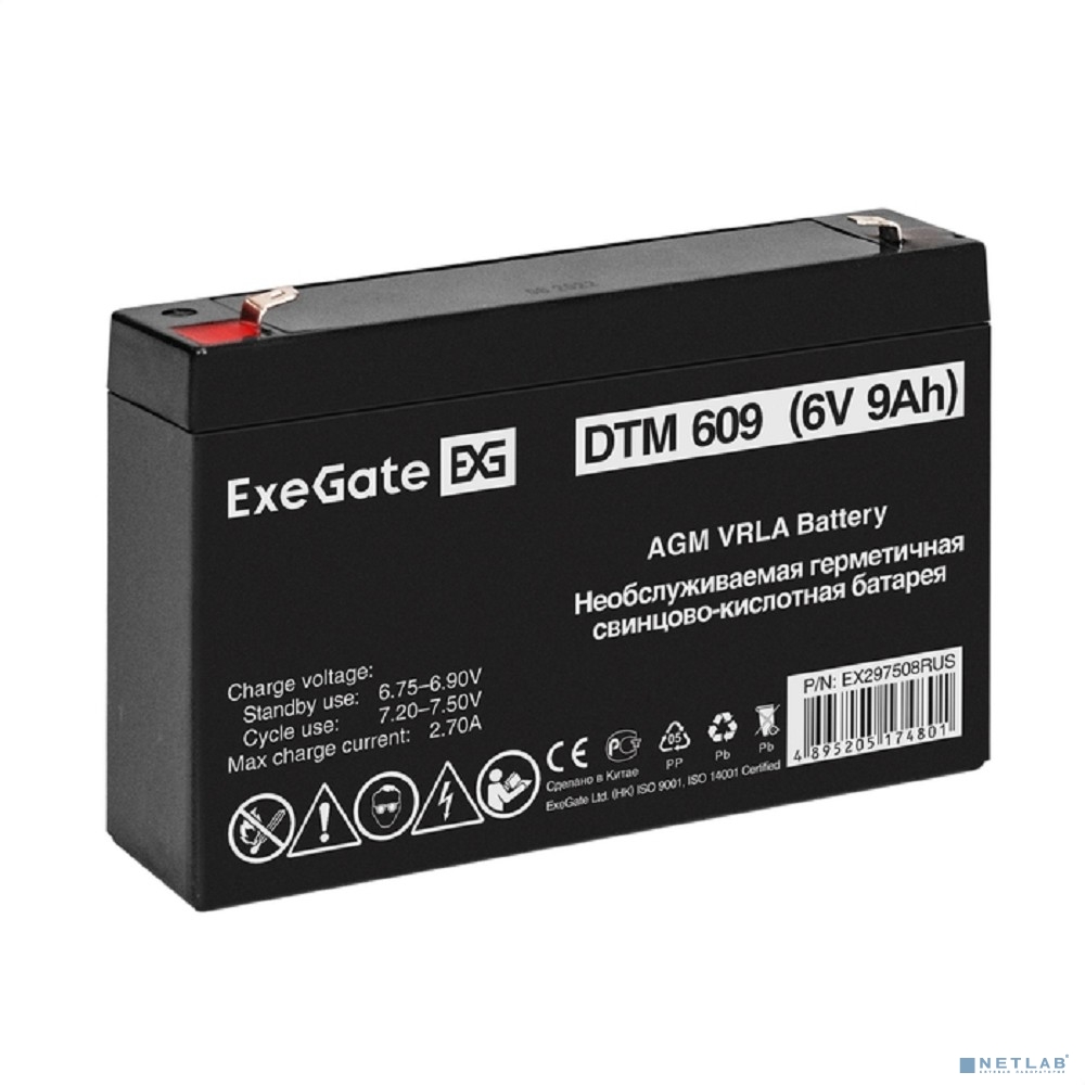 Exegate EX297508RUS Аккумуляторная