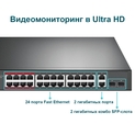 TP-Link TL-SL1226P, 24-портовый