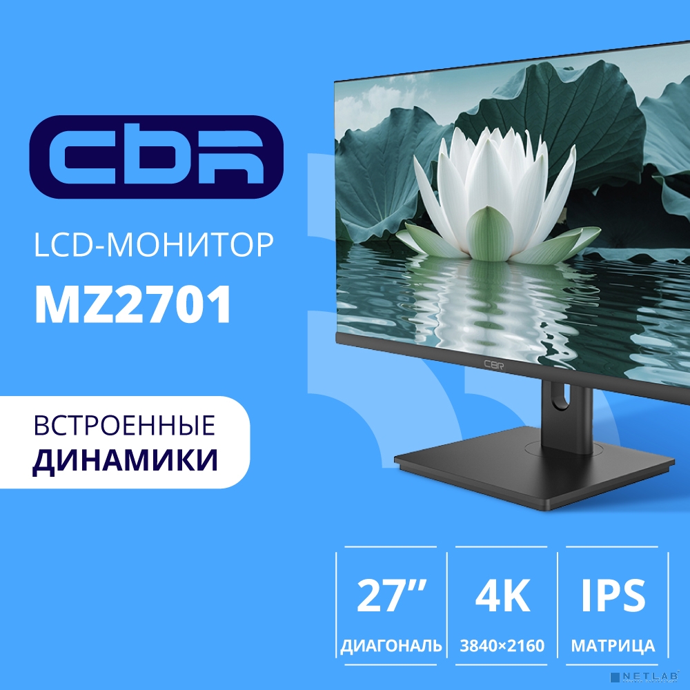 CBR LCD Монитор