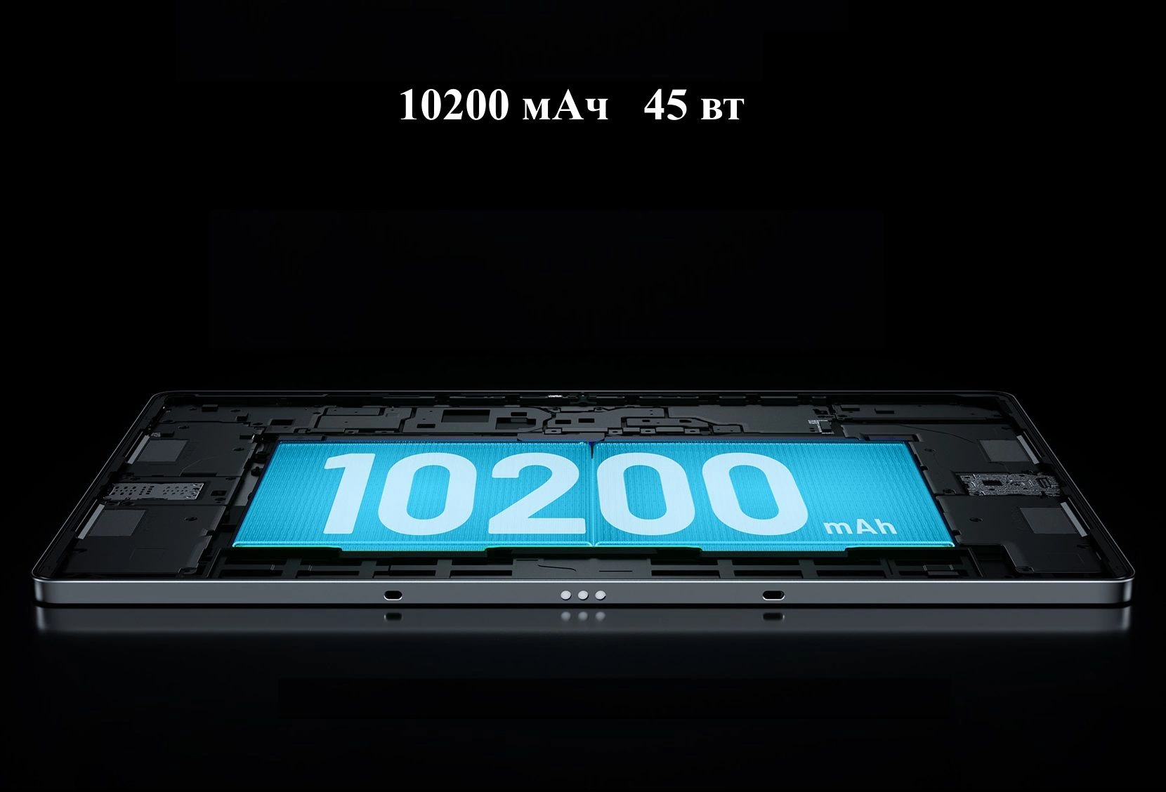 Планшет Lenovo Xiaoxin