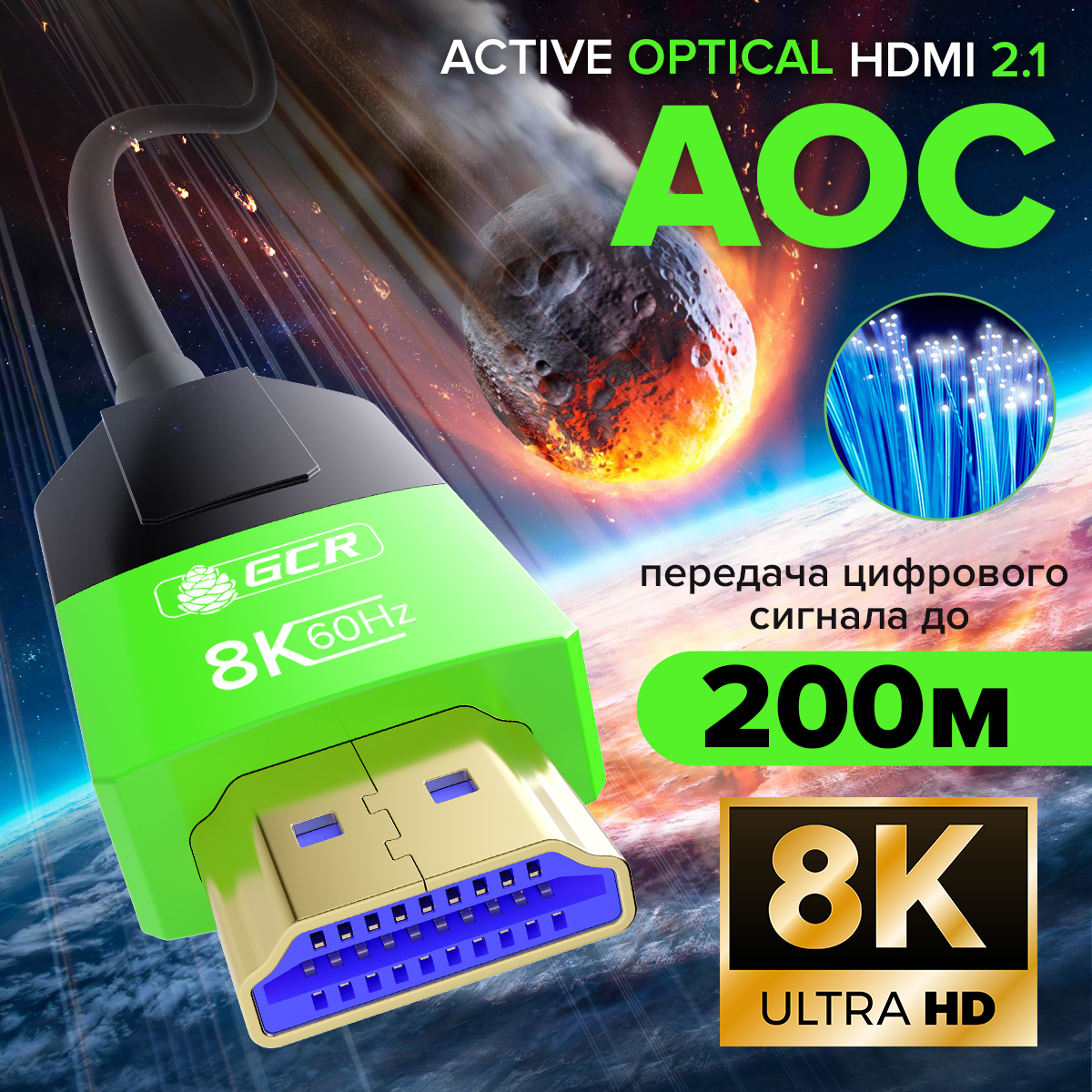 Кабель GCR Кабель