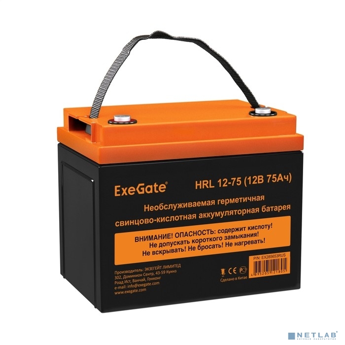 Exegate EX285653RUS Аккумуляторная
