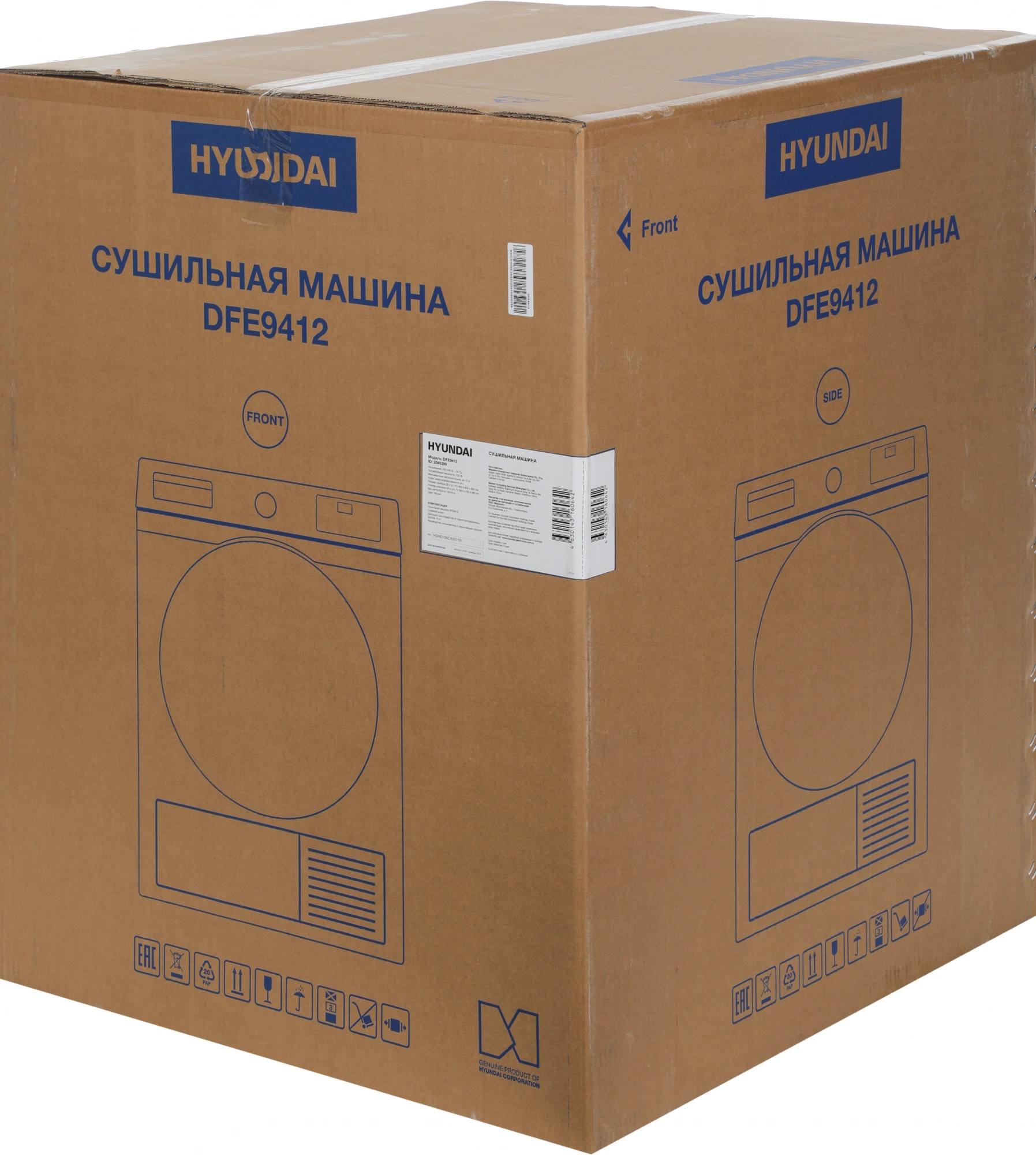Сушильная машина Hyundai