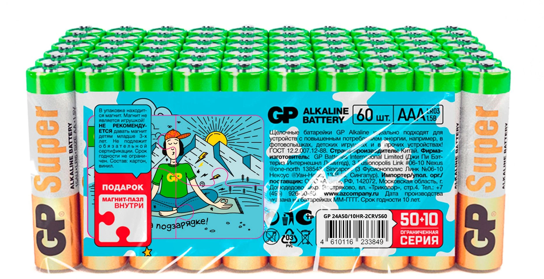 Батарея GP Super